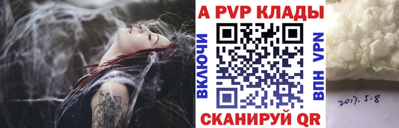 A-PVP СК КРИС  Купить закладки  Луга 