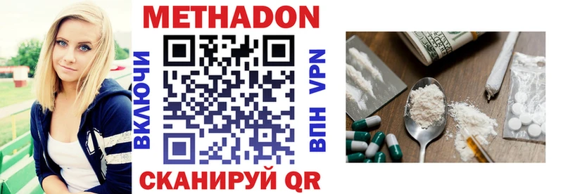 Купить  Луга  МЕТАДОН methadone 